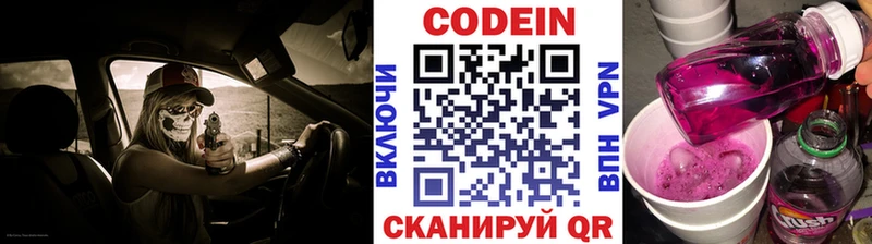 Кодеин Purple Drank  Купить где  Гудермес 