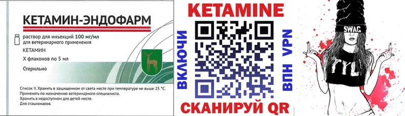 Кетамин VHQ  Купить где  Гудермес 