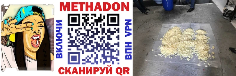 Купить где  Гудермес  МЕТАДОН methadone 